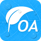 艾办OAv1.1.1 官方版