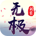 无极剑宗手游官方版 v1.0.5 安卓版
